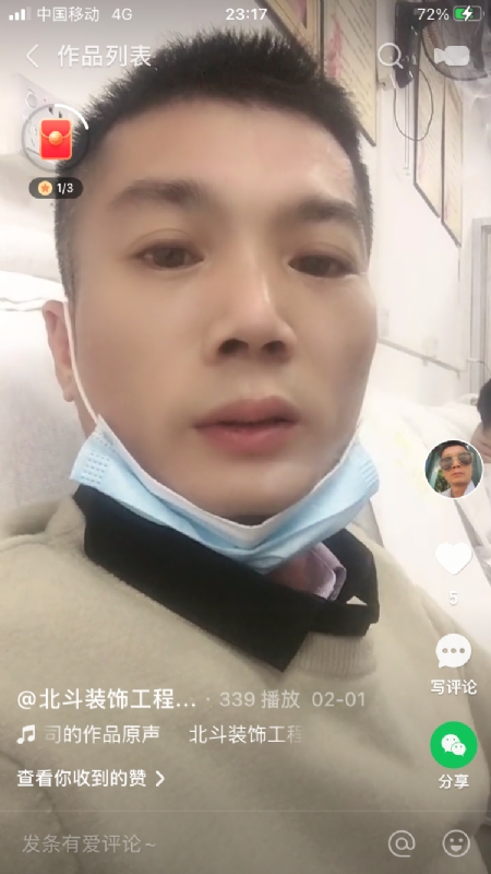 0001yyy的第一张照片--深圳交友中心
